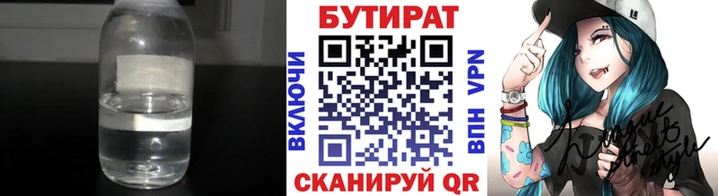 Купить закладки  Кизляр  БУТИРАТ жидкий экстази 
