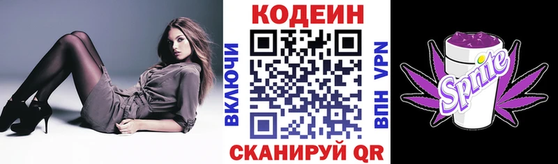 Купить  Кизляр  Кодеин Purple Drank 